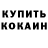 ГАШИШ Изолятор Dr. Borman