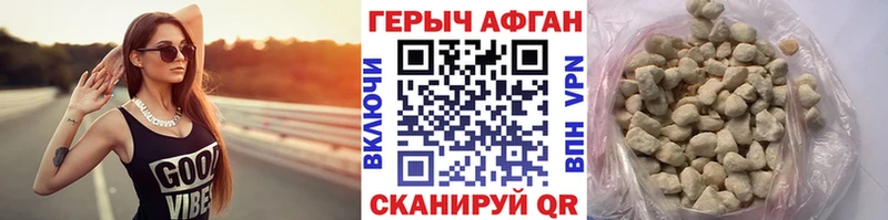 ГЕРОИН Афган  Староминская 