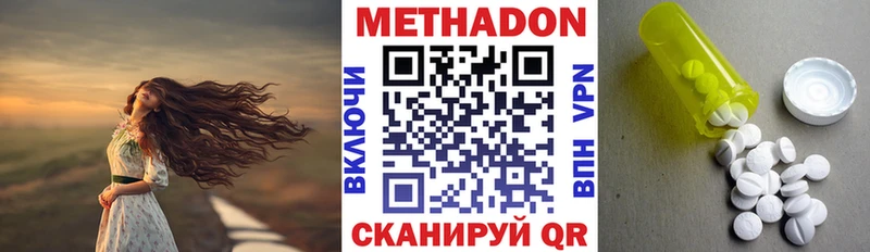 МЕТАДОН мёд  Староминская 